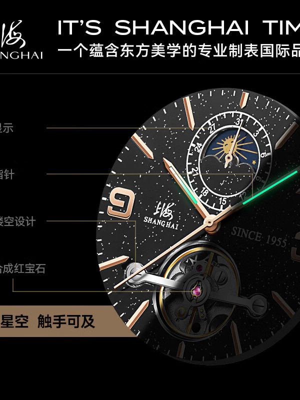 Shanghai Watch Men's National  - Stones Watches & Jewelry In Sweden Ab 评论和价格